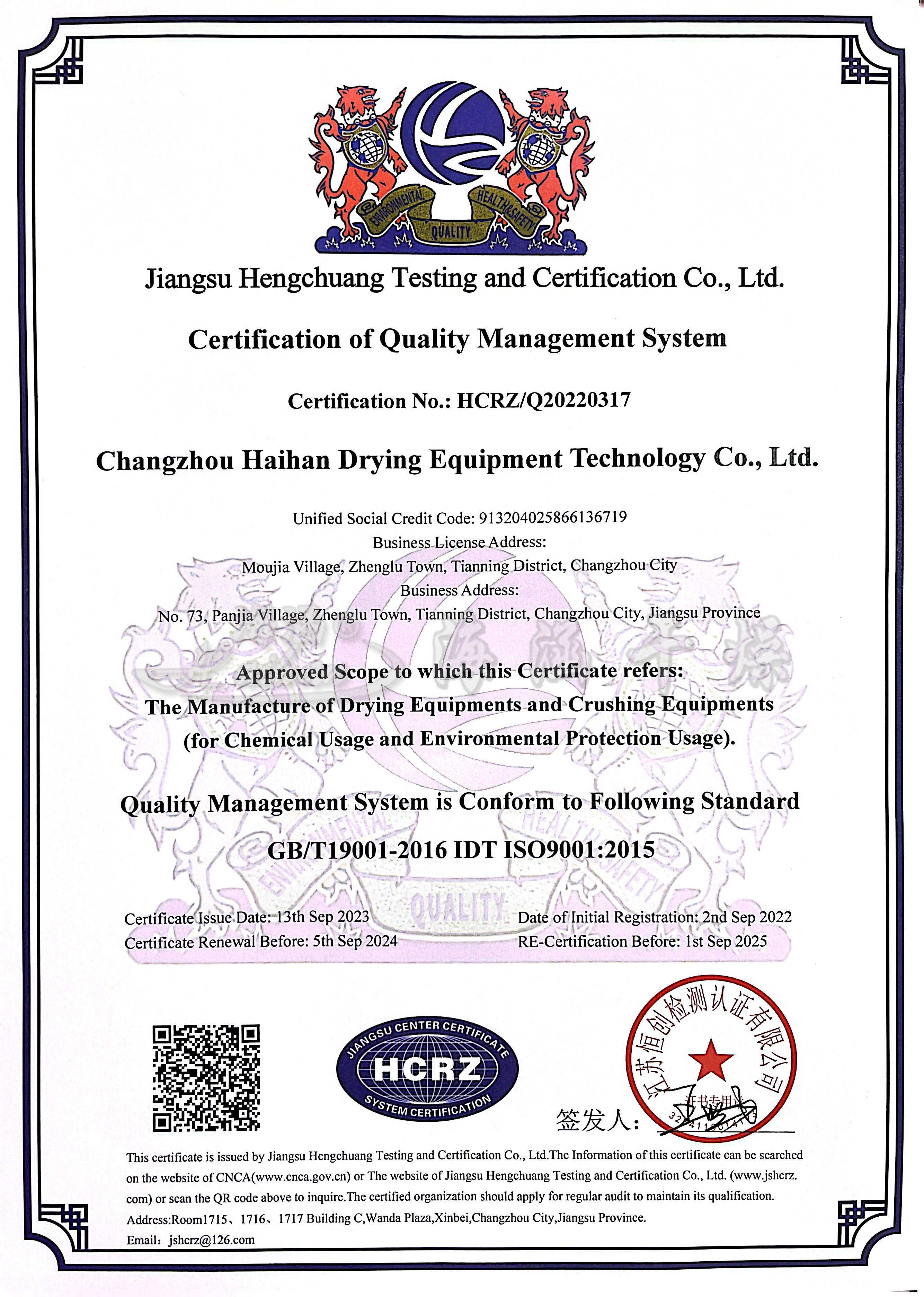 ISO900质量认证英文